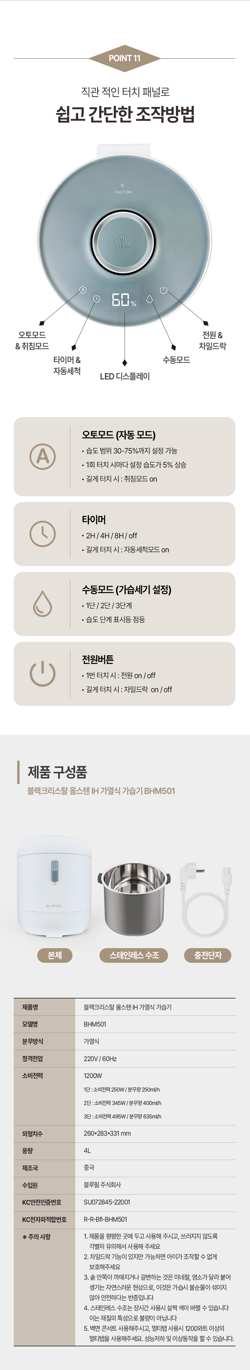 블루필가습기3